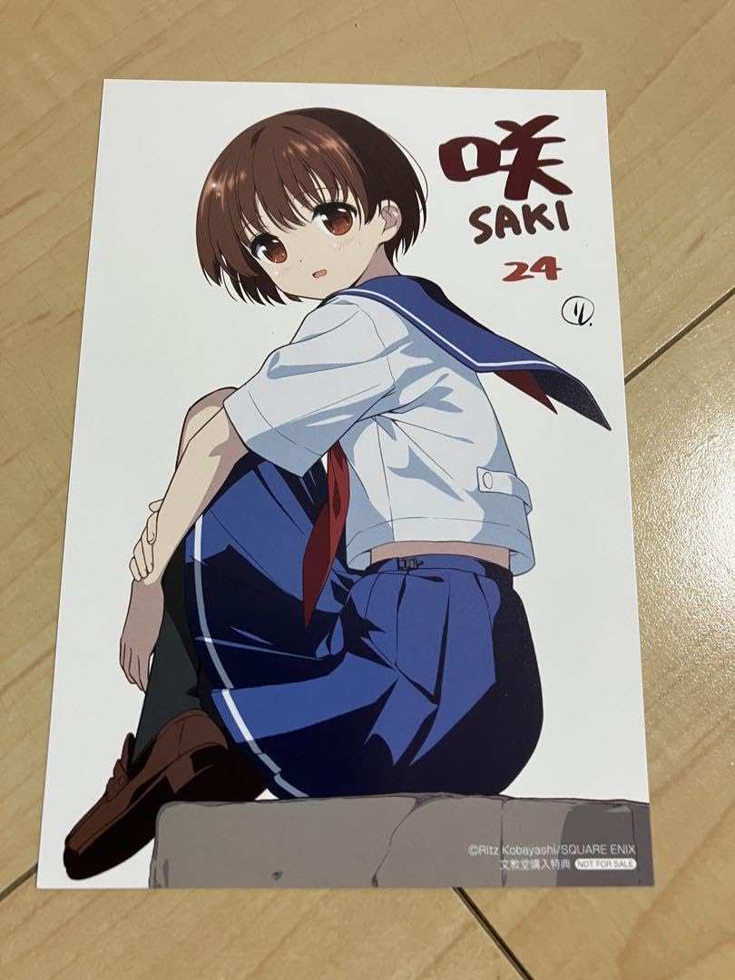 Amazon.co.jp: 咲-Saki- 24巻 文教堂特典イラストカード : ホビー