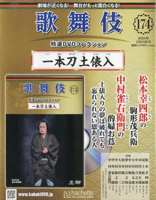 京極夏彦×歌舞伎！ 直筆サイン入り色紙が当たる、フォロー＆RP