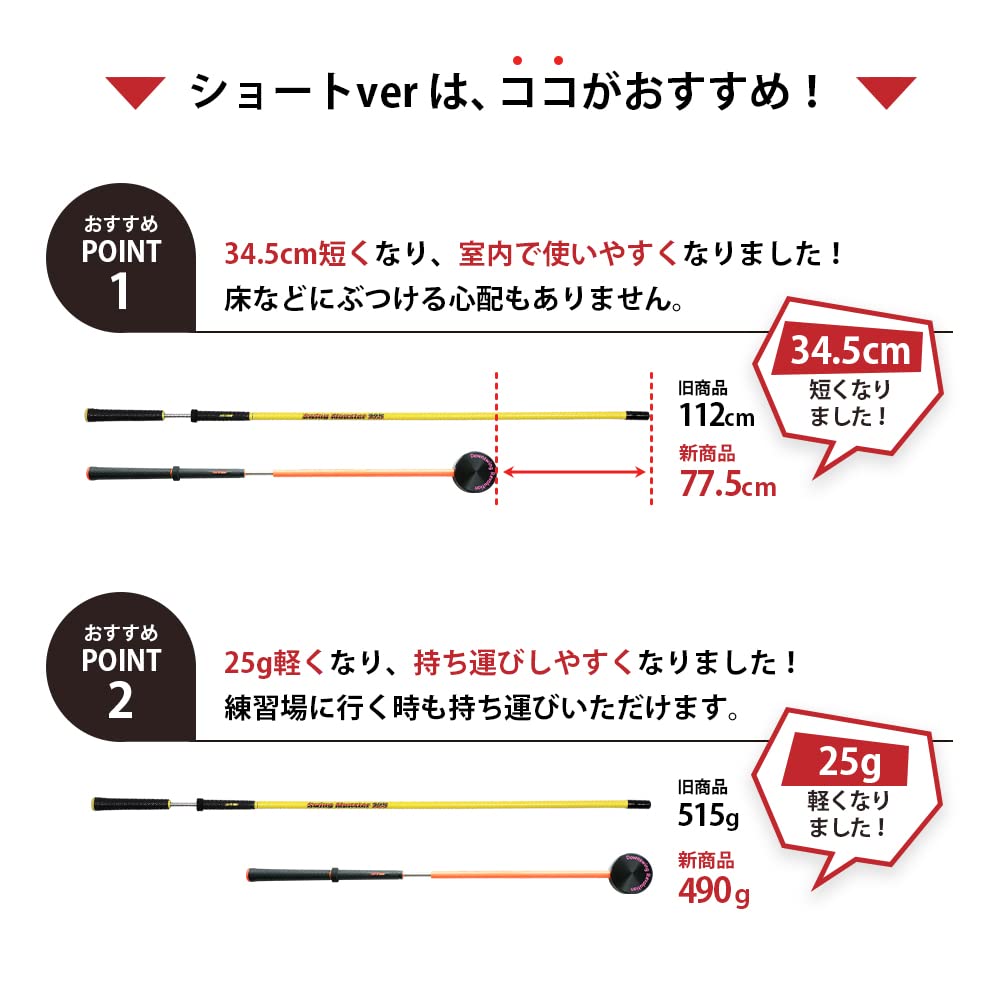 Amazon | スイングモンスター725 TYPE H ショートバージョン ゴルフ 