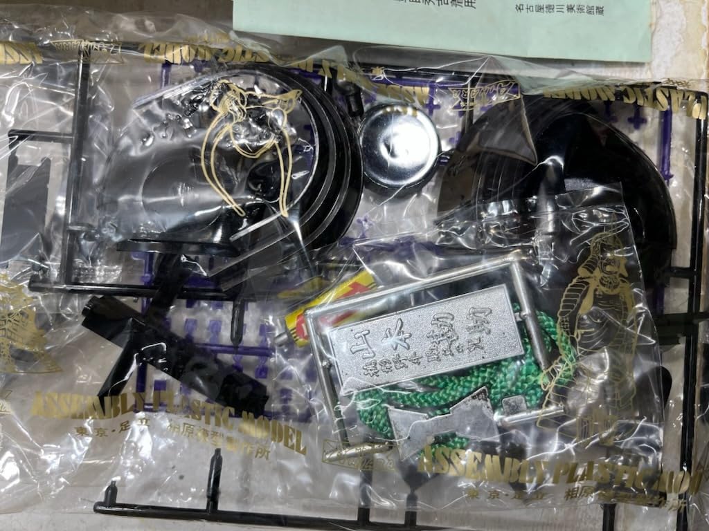 アイハラ 名将兜シリーズ アイハラ 山本勘助 桃形野牛脇立の兜 Amazon.co.jp: 絶版品 AIHARA アイハラ 相原模型 プラモデル