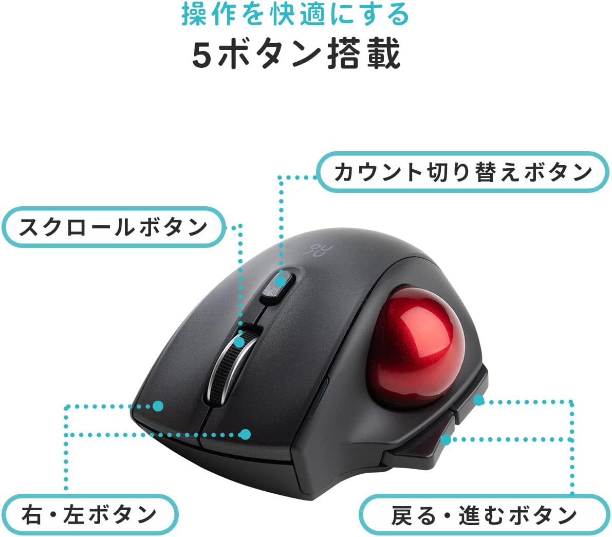 サンワダイレクト トラックボールマウス ワイヤレス 小型 静音 Mac/Windows対応 5ボタン(戻る/進むボタン搭載) ブラック 400-MAWTB180BK