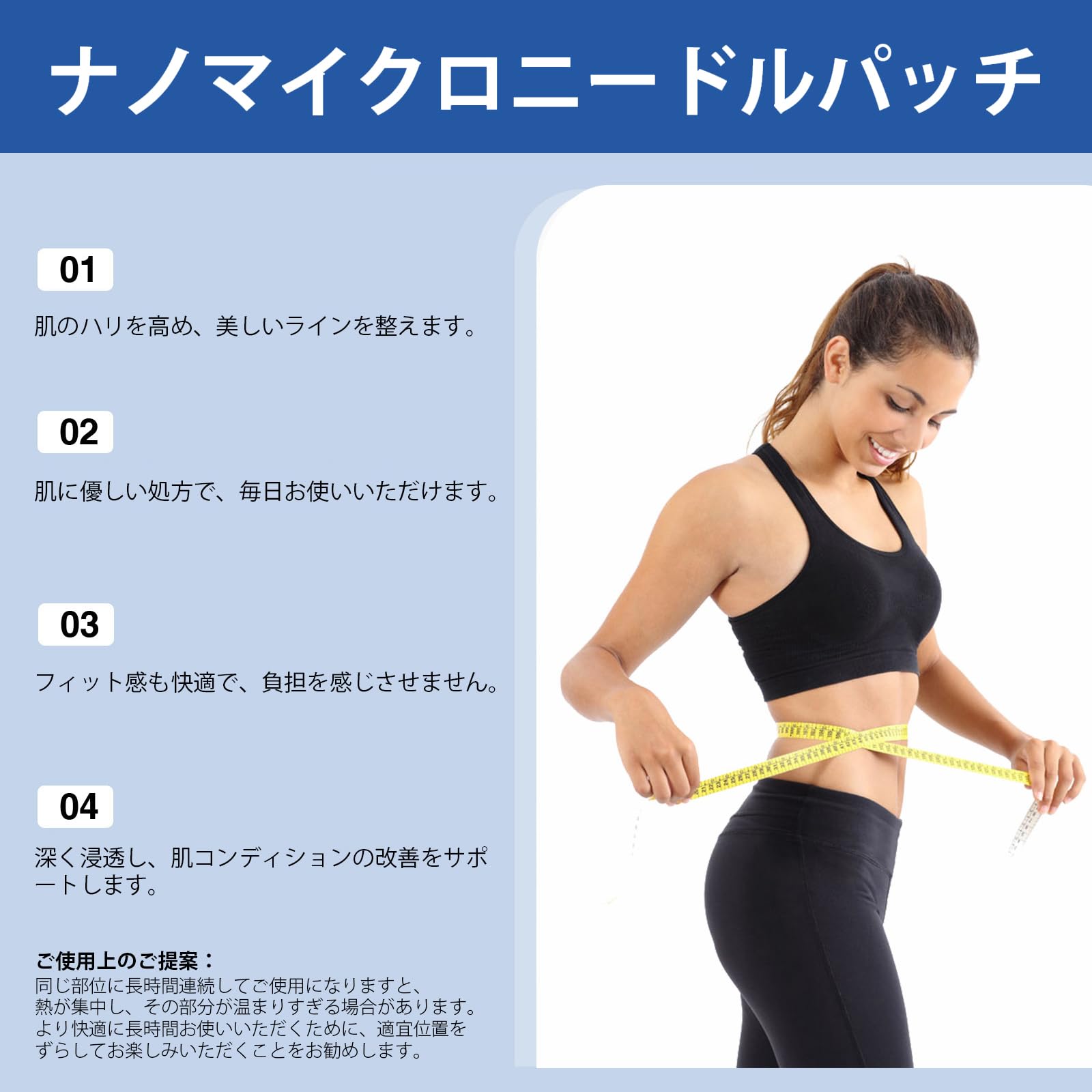 Amazon | ダイエットパッチ ナノマイクロ ボディシェイプスキン
