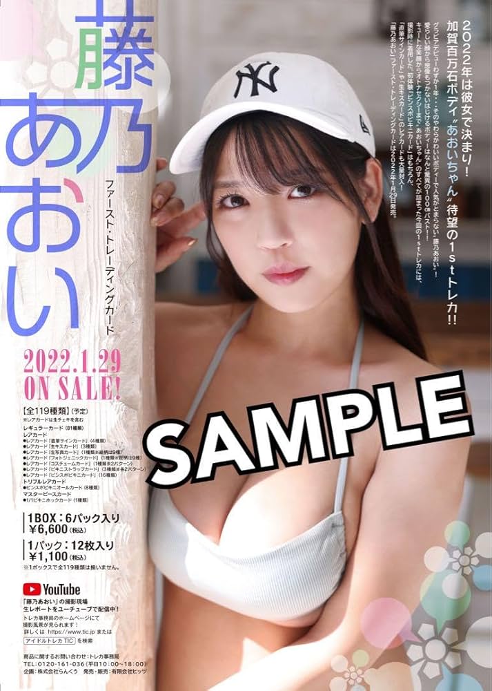 藤乃あおい ピンスポ ビキニカード ◆ 1st トレカ Amazon.co.jp: 藤乃あおい トレカ ピンスポビキニ : おもちゃ