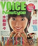 ボイスニュータイプ No.009　月刊ニュータイプ5月号増刊