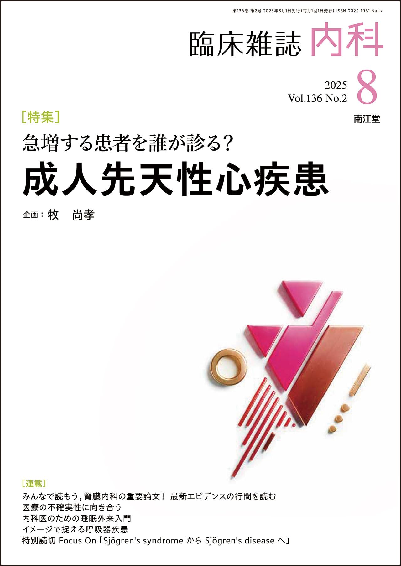 ★値下げ可能★精神病学提要(南江堂) 南江堂 | 南江堂の電子教科書