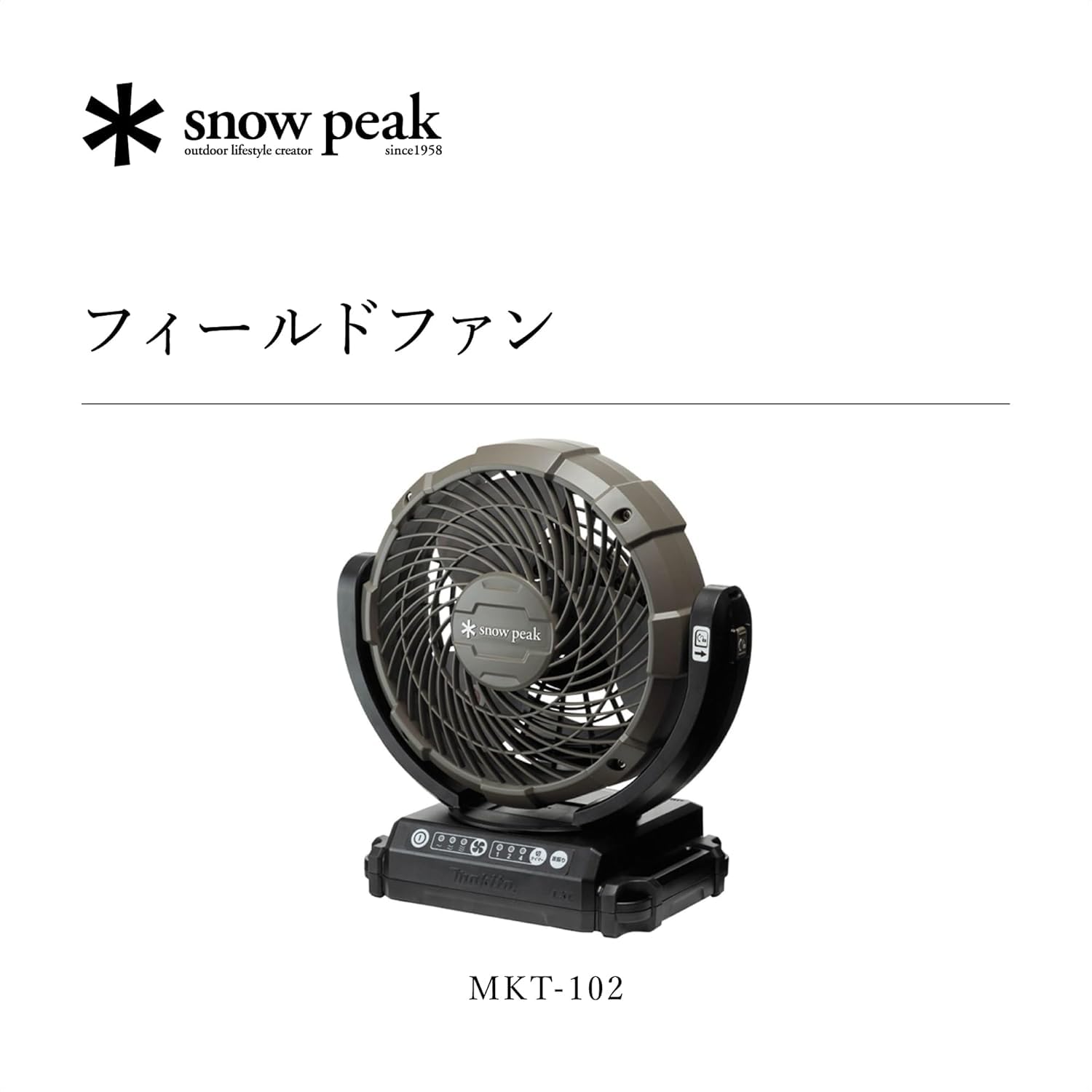 Amazon.co.jp: スノーピーク(snow peak) フィールドファン ファン