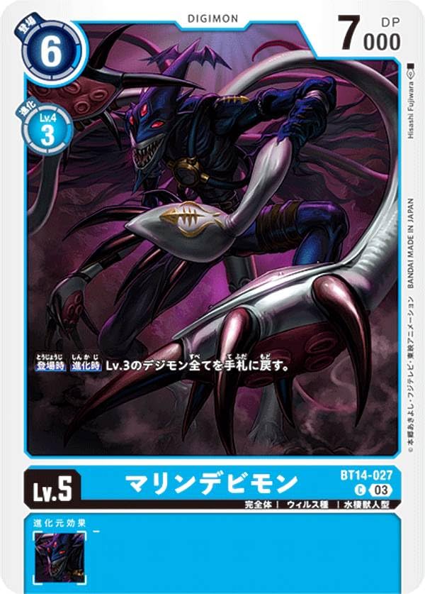 [レア]デジモンカード デビモン 03)デビモン【U】{EX6-049}《紫》 - カードラッシュデジモン