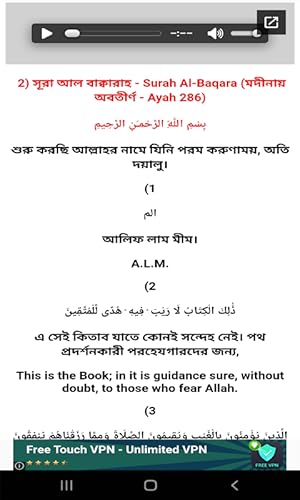 Al Quran Bangla & English Translation