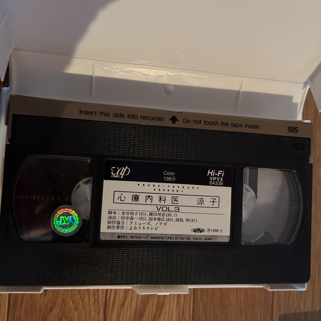 問題作品‼️未DVDセル版「心療内科医涼子」全4巻セット　VHS Amazon.co.jp: 問題作 未DVDセル版 心療内科医涼子 全4巻セット