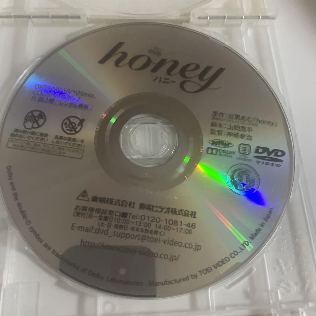 Amazon.co.jp: honey DVD 平野紫耀、平祐奈 : パソコン・周辺機器