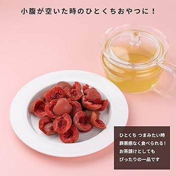 Amazon | 種抜きカリカリ梅 300g カリカリ梅 種なし 業務用 梅