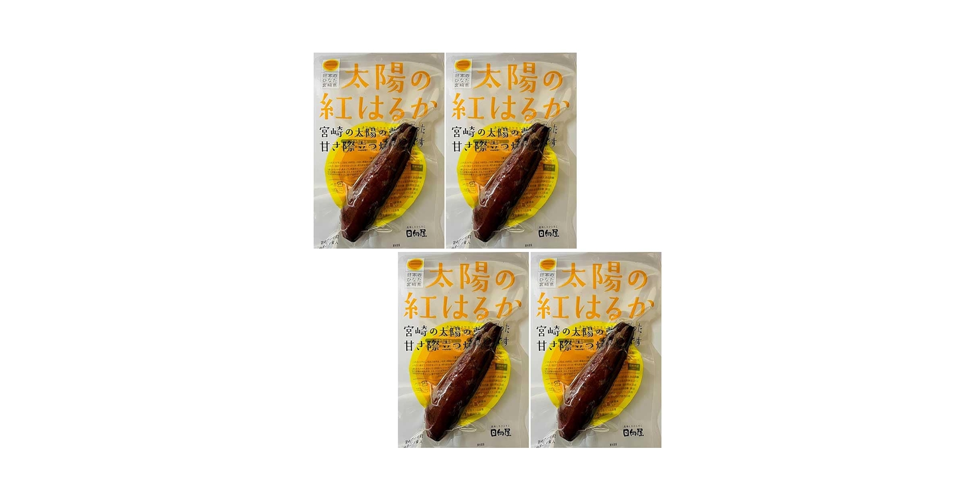 紅はるか　sun sun Amazon | 日向屋 太陽の紅はるか 焼き芋 焼きいも やきいも 常温