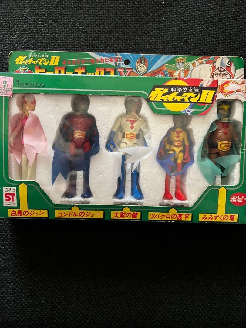 Amazon.co.jp: 当時物 科学忍者隊 ガッチャマン ヒーローボックス