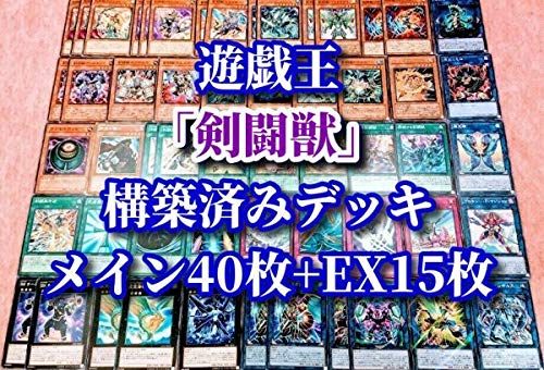 遊戯王　剣闘獣　まとめ売り 遊戯王 デッキレシピ 詳細 | 遊戯王ニューロン(オフィシャル
