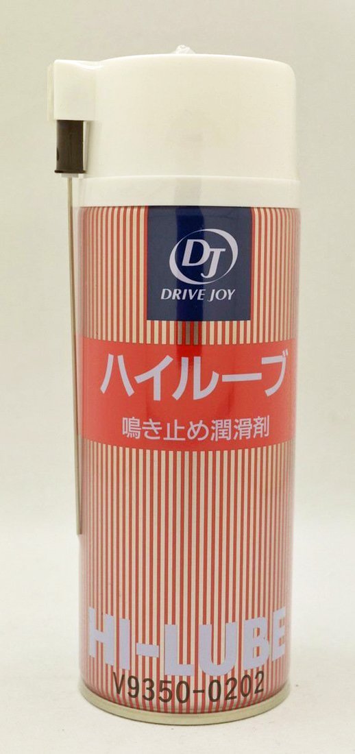 DRIVE JOY ハイルーブ 鳴き止め潤滑剤 15本 Amazon.co.jp: TOYOTA トヨタ DJ ドライブジョイ ハイルーブ 鳴き止め
