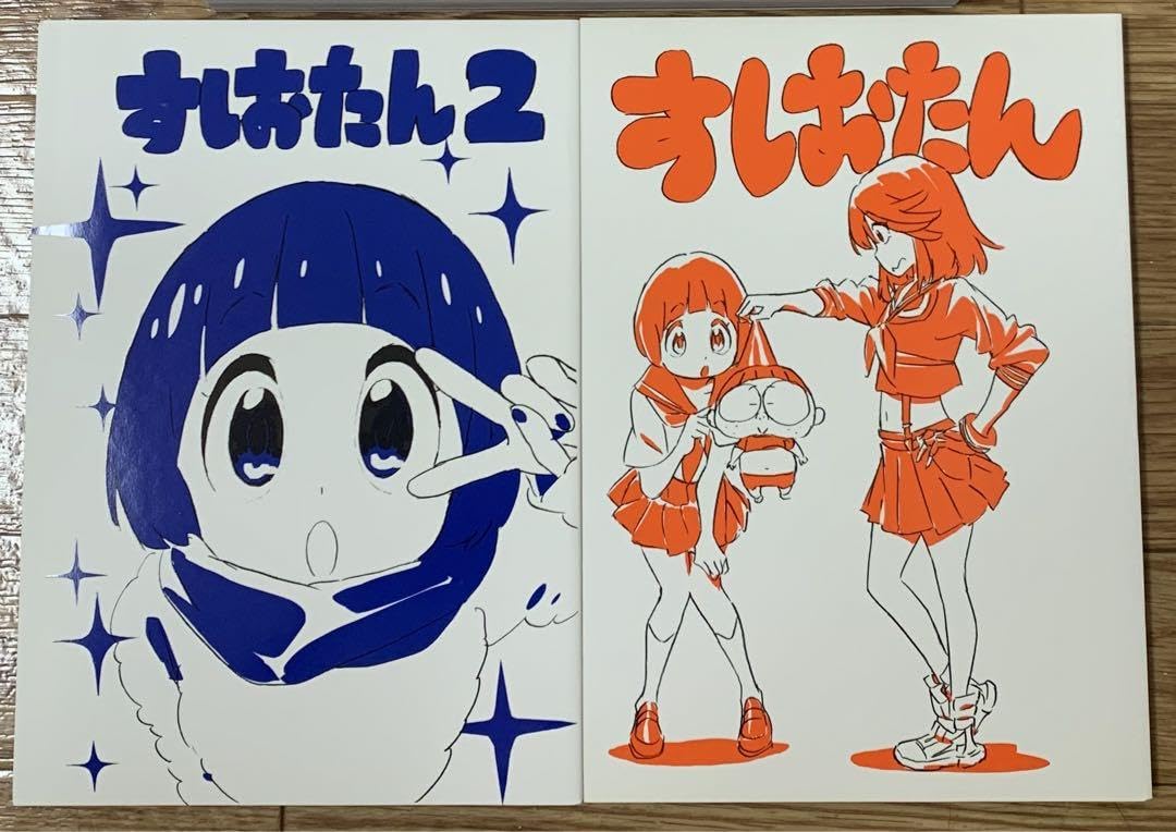 Amazon.co.jp: キルラキル すしおたん すしおたん2 : ホーム