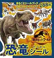 恐竜はじめました 2 クラナガ 直筆サイン本 新品未読品 特典ステッカー付き 恐竜はじめました 2 クラナガ 直筆サイン本 新品未読品 特典