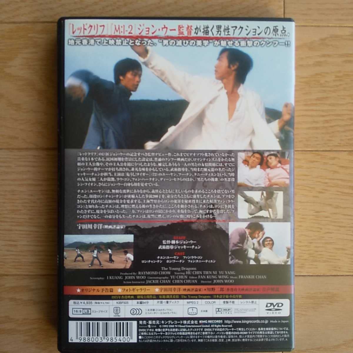 Amazon.co.jp: カラテ愚連隊 ジョンウー監督作品 : おもちゃ