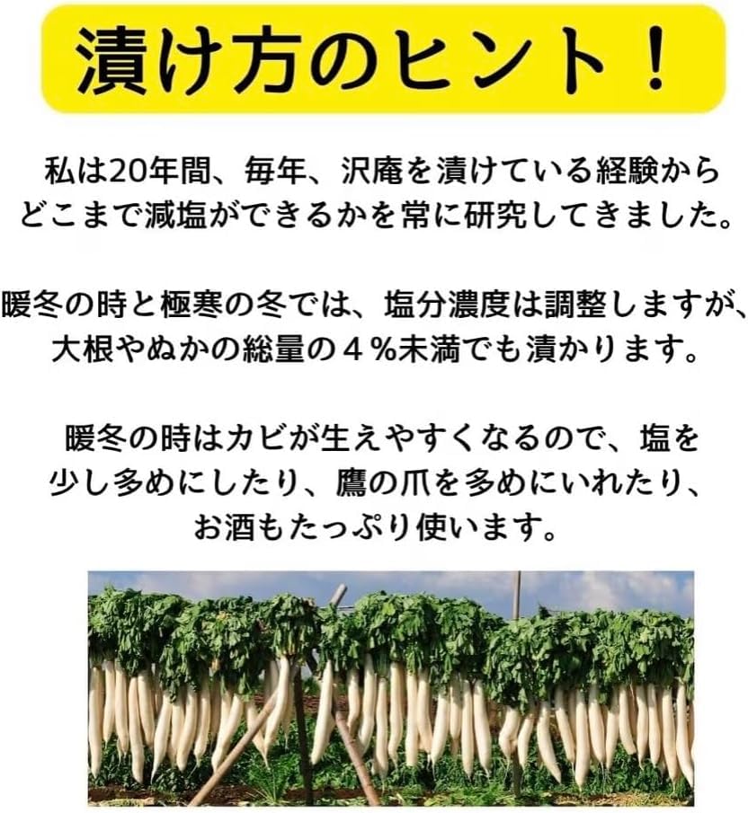 Amazon.co.jp: 醸源 じょうげん ジョウゲン たくあん漬用 110g