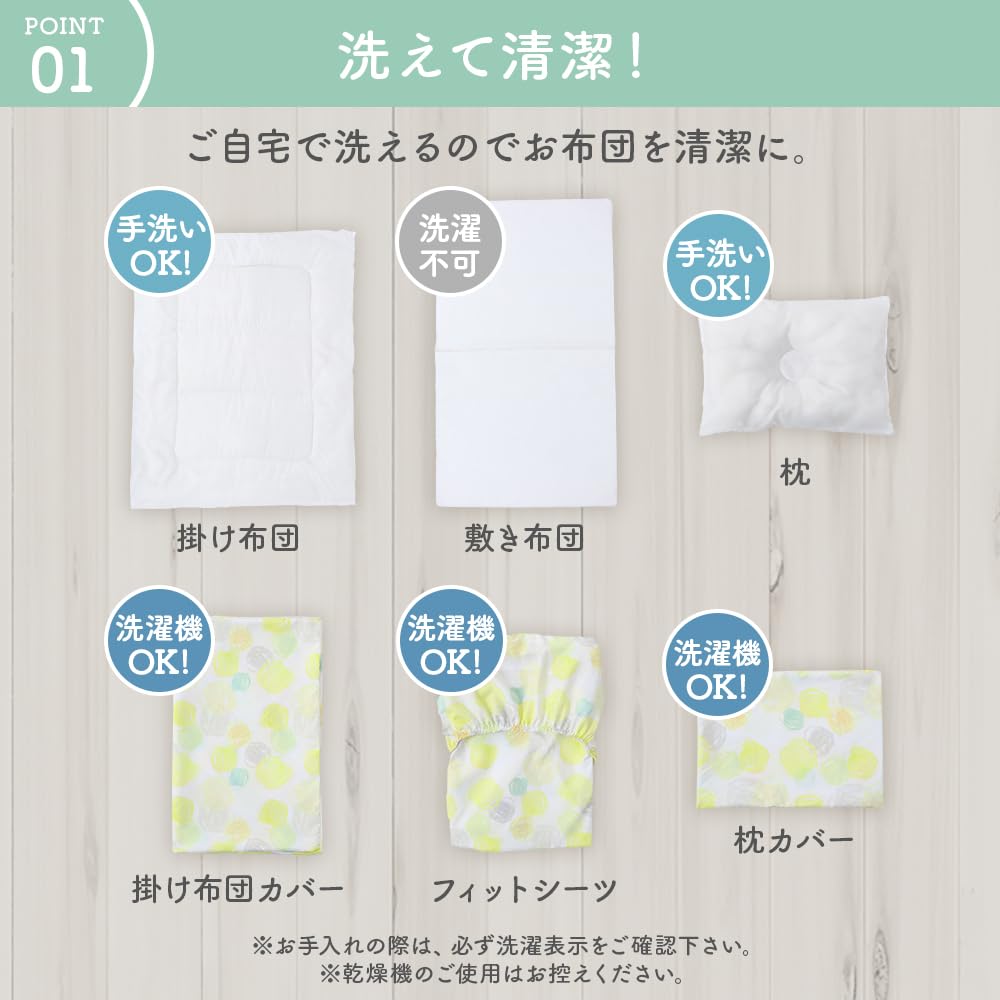 アイリスプラザ ベビー布団 6点セットサムネイル4