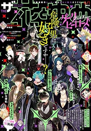 なまいきざかり。【番外編付き特装版】 15 (花とゆめコミックス