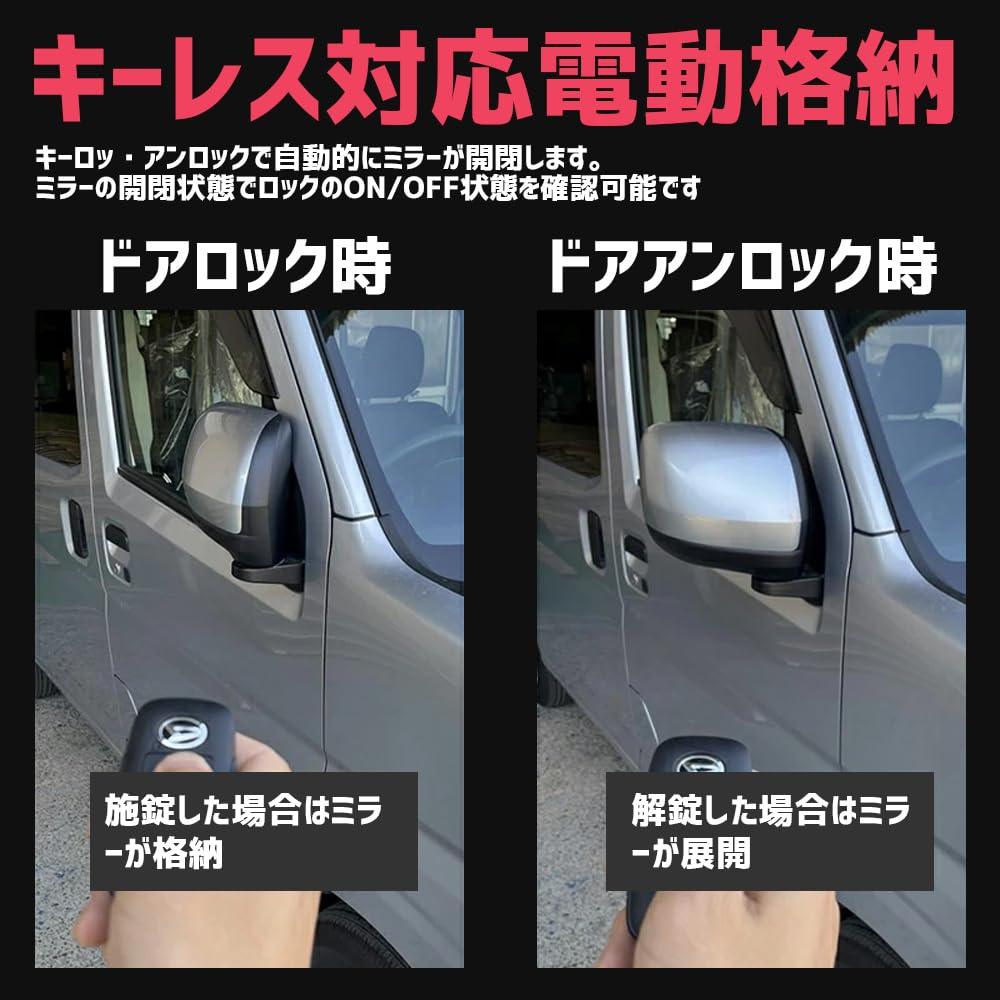 Amazon | ダイハツ アトレー ドアミラー 自動 格納 キーレス連動