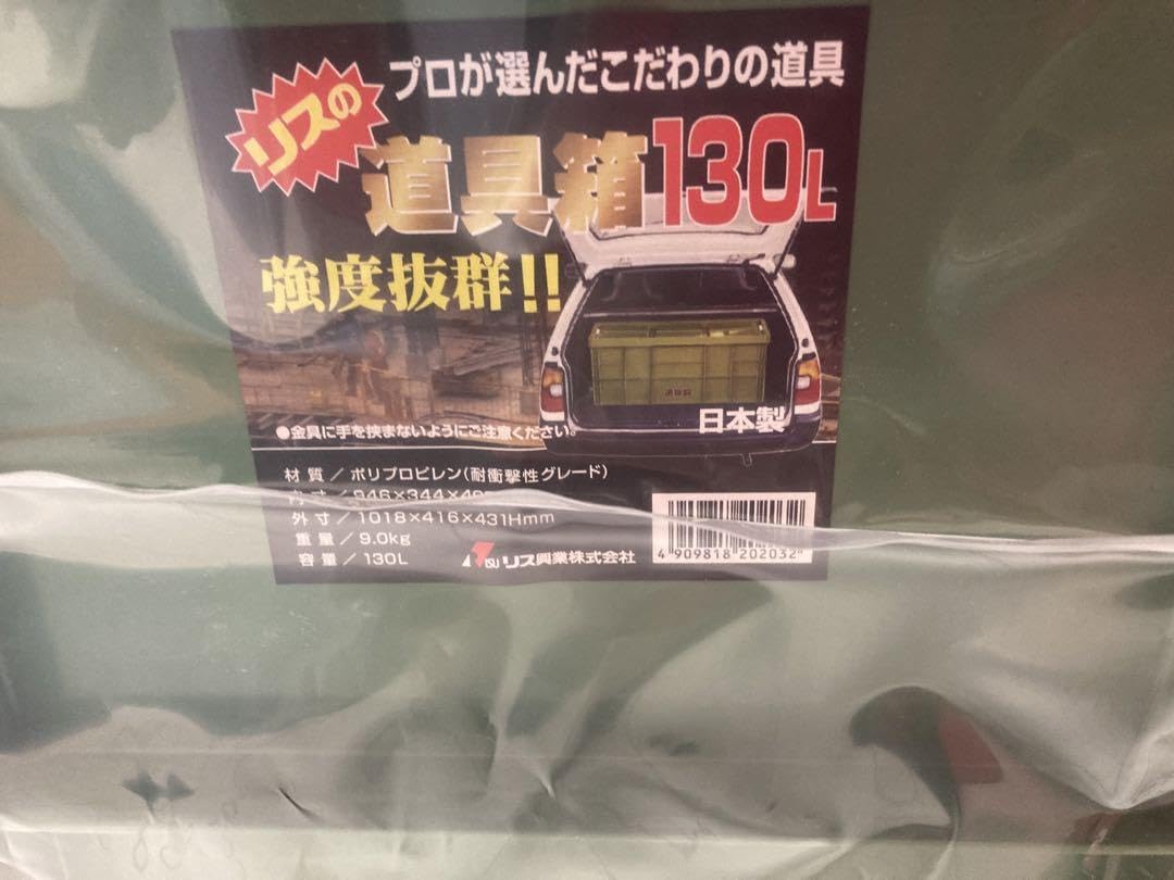 Amazon.co.jp: リス興業 道具箱(車載用大型タイプ) : 車&バイク Amazon.co.jp: リス興業 道具箱(車載用大型タイプ) : 車&バイク