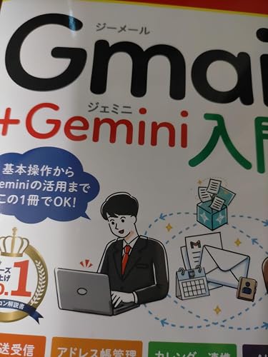 今すぐ使えるかんたん Gmail＋Gemini入門 技術評論社 単行本 今すぐ使えるかんたん Gmail＋Gemini入門 | 技術評論社編集部 |本