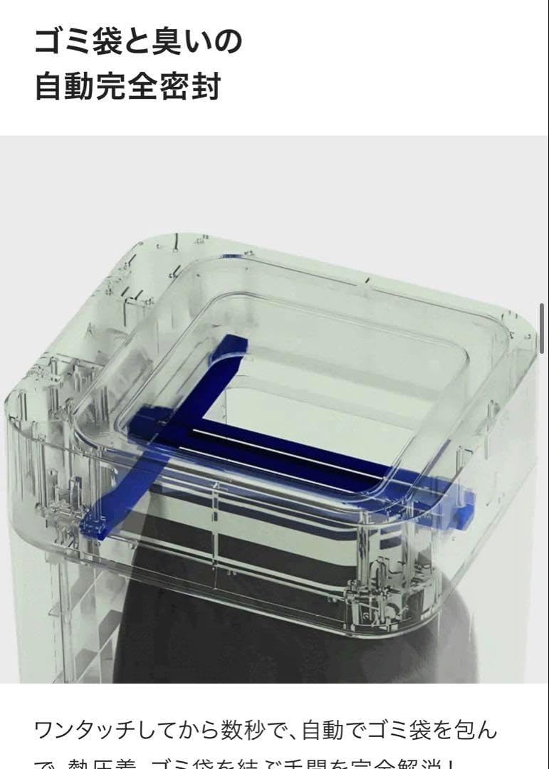 未来のゴミ箱【ゴミ袋の密封から充填まで完全自動】 未来のゴミ箱 未来のゴミ箱【ゴミ袋の密封から充填まで完全自動】 未来のゴミ箱