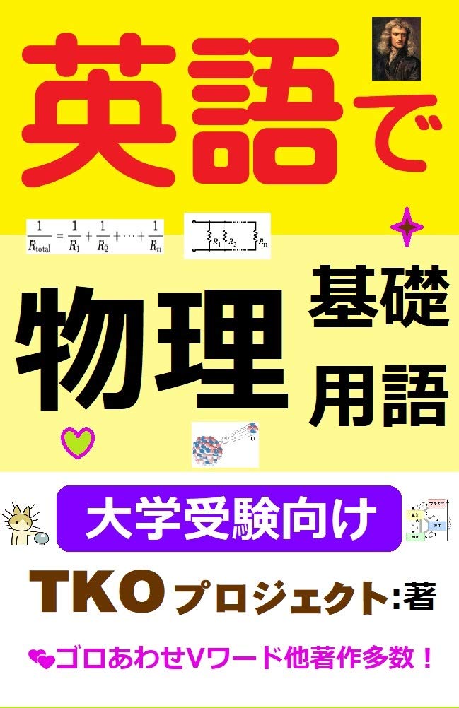 Dr.Kの直観で覚える世界史V用語600 (シグマベスト) Dr.K; TKOプロジェクト 413j8cYp7PL.jpg