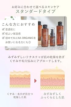 Amazon | 【ベタつかず心地よい】 オルナ オーガニック スタンダード