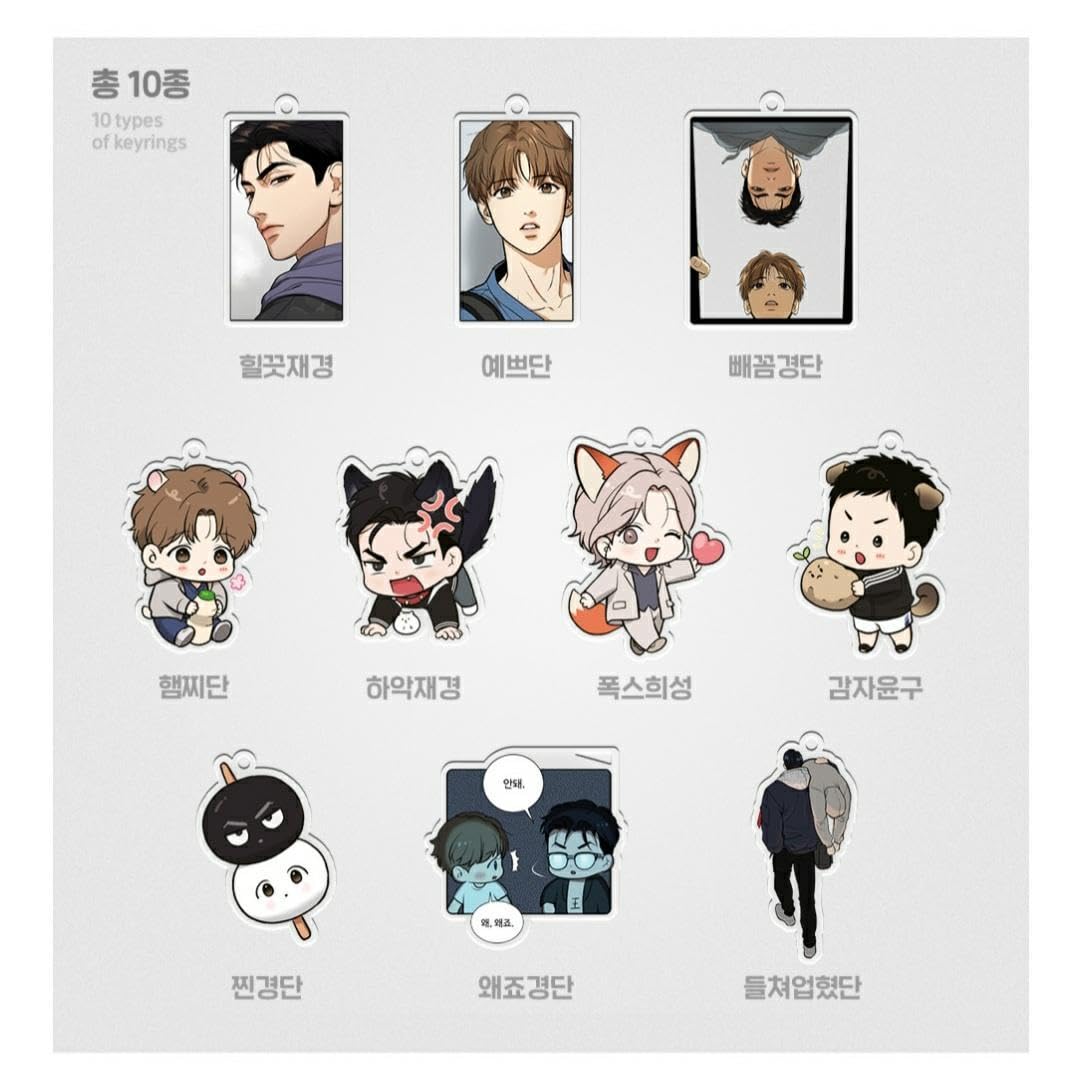 Amazon.co.jp: 韓国BL JINX ジンクスキーリング10種セット : おもちゃ