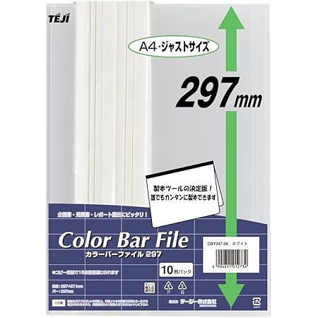 Amazon テージー カラーバーファイル297 10p ホワイト Cby297 06 スライドファイル プレゼン用ファイル 文房具 オフィス用品