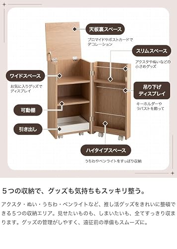 家具350 ワゴン 推し活 幅33cm グッズ収納 キャスター付き コンパクト サイドテーブル ラック ナチュラル 134088 [5]