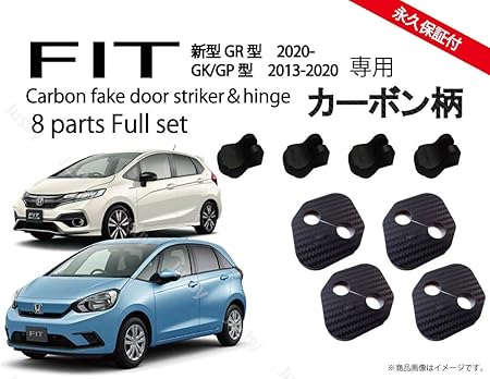 Amazon ホンダ Fit フィット Hv E Hev Gr Gk Gp 専用 ドアストライカー ドアヒンジカバー カーボン柄 フルセット 1台分 ドアカバー ドレスアップパーツ アクセサリー 新型 Fit4 Fit3 内装パーツ 車 バイク Amazon ホンダ Fit フィット Hv E Hev Gr Gk Gp 専用 ドアストライカー ドアヒンジカバー カーボン柄 フルセット 1台分 ドアカバー ドレスアップパーツ アクセサリー 新型 Fit4 Fit3 内装パーツ 車 バイク