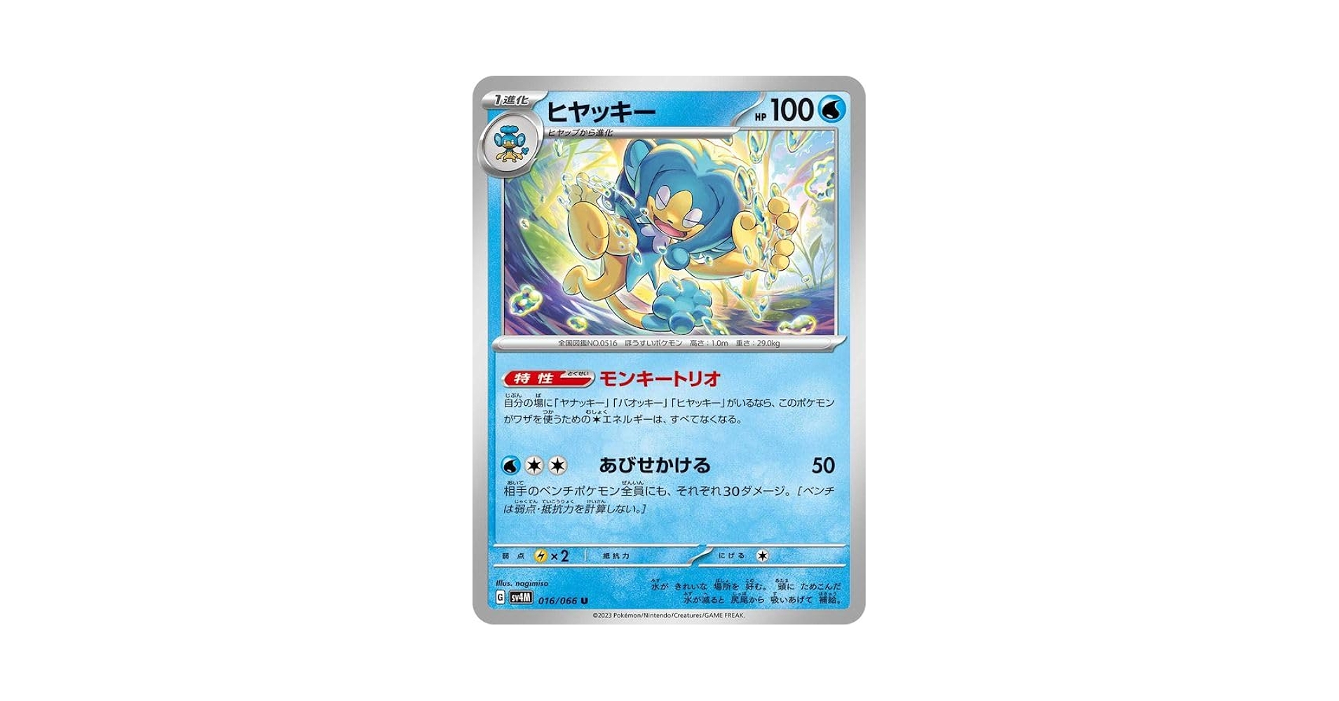 Amazon.co.jp: ポケモンカードゲームSV sv4M 拡張パック 未来の