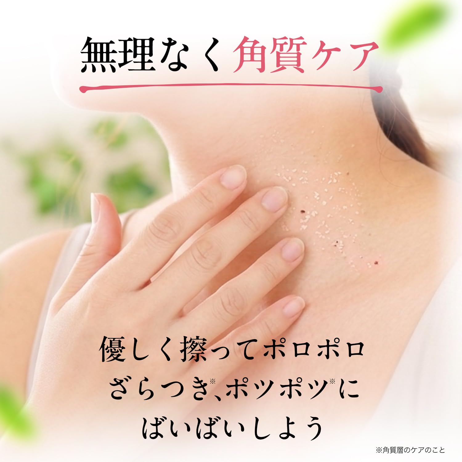 Nikiboさん　専用　イボ Amazon.co.jp: ばいばイボ 首 デコルテ 薬用SKIN SMOOTHER 医薬部外品