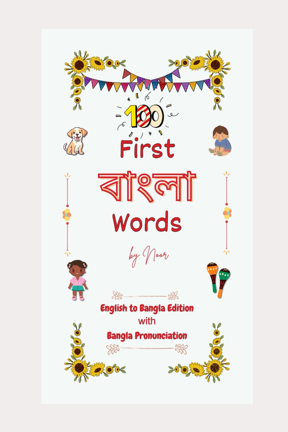100 First Bangla Words