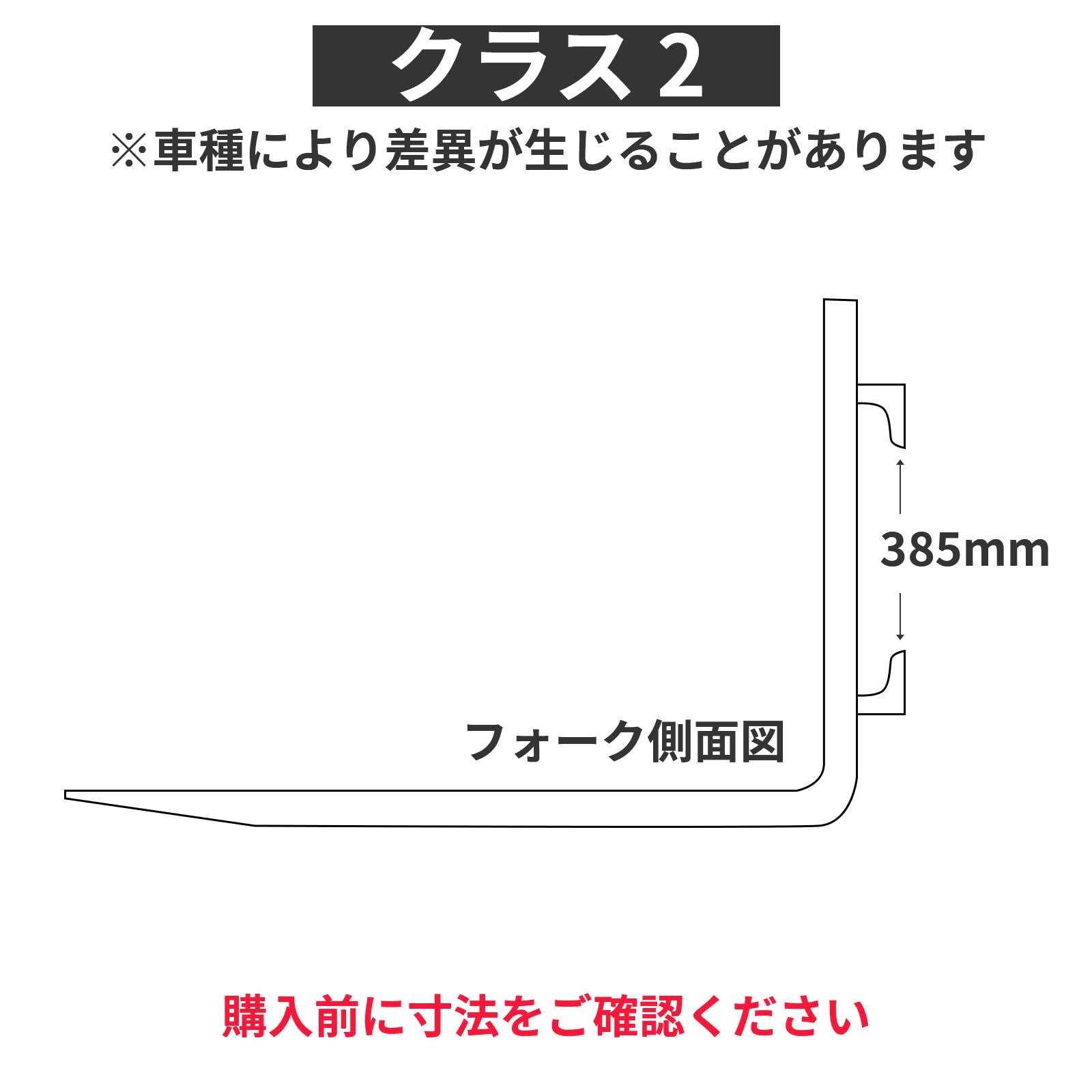 Amazon | フォーク 爪 フォークリフト用 fork 標準フォーク合金鋼材質