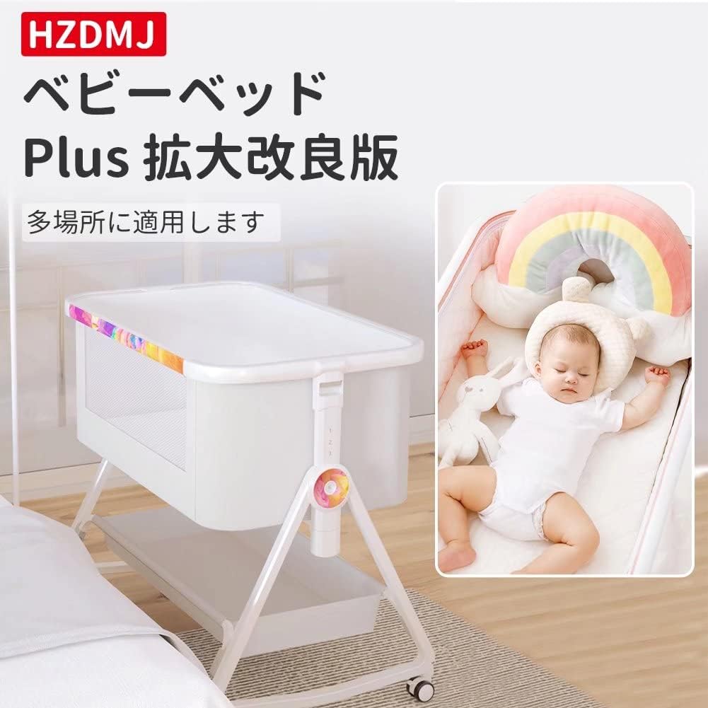 激安アウトレット!】 hzdmj HZDMJベビーベッド ベッド - www
