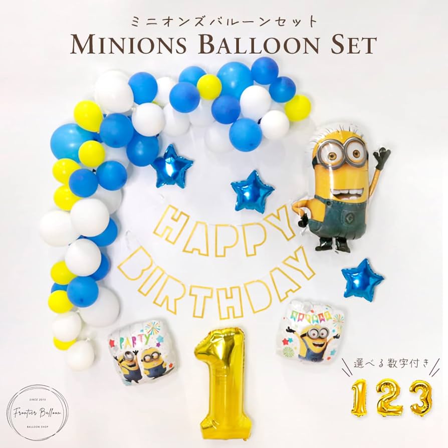 ミニオンズ⭐︎⭐︎ページです Amazon | frontier balloon ミニオンズバルーンセット 豪華60点