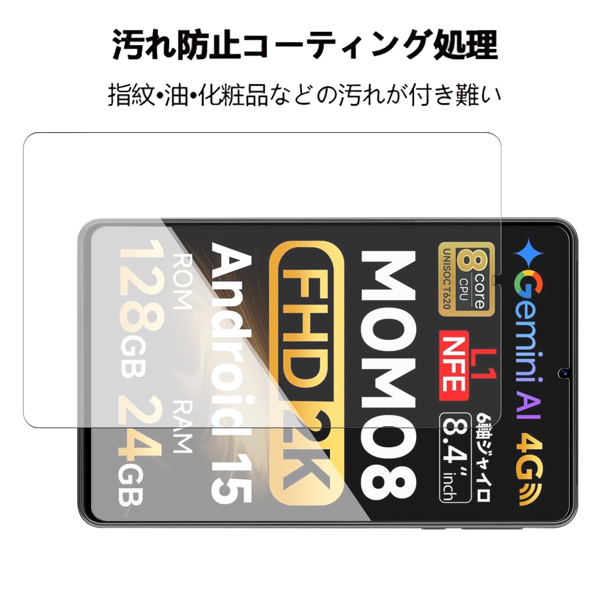 Amazon.co.jp: 【NSFN】2枚入り SVITOO MOMO8 / FPD CP08-J1