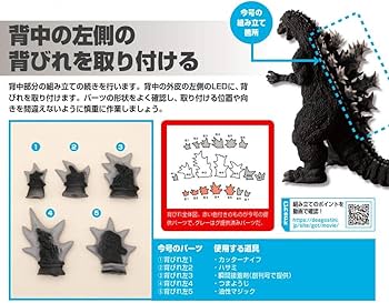 Amazon.co.jp: ゴジラをつくる 71号 [分冊百科] (パーツ付) : 本