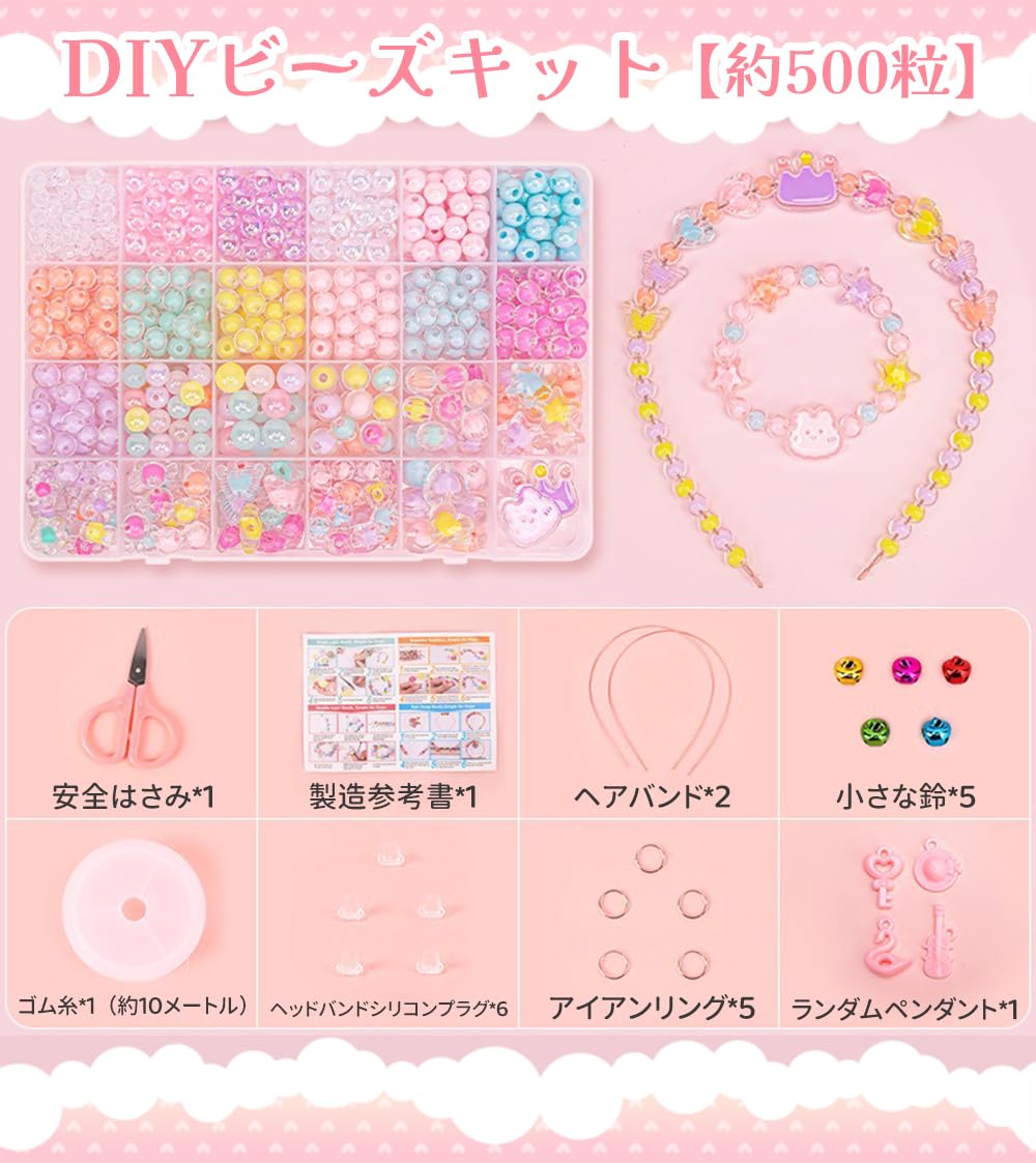 子供 ビーズ ブレスレット ２点セット ♡ 姫系 子供 ビーズ ブレスレット 2点セット ♡ 姫系