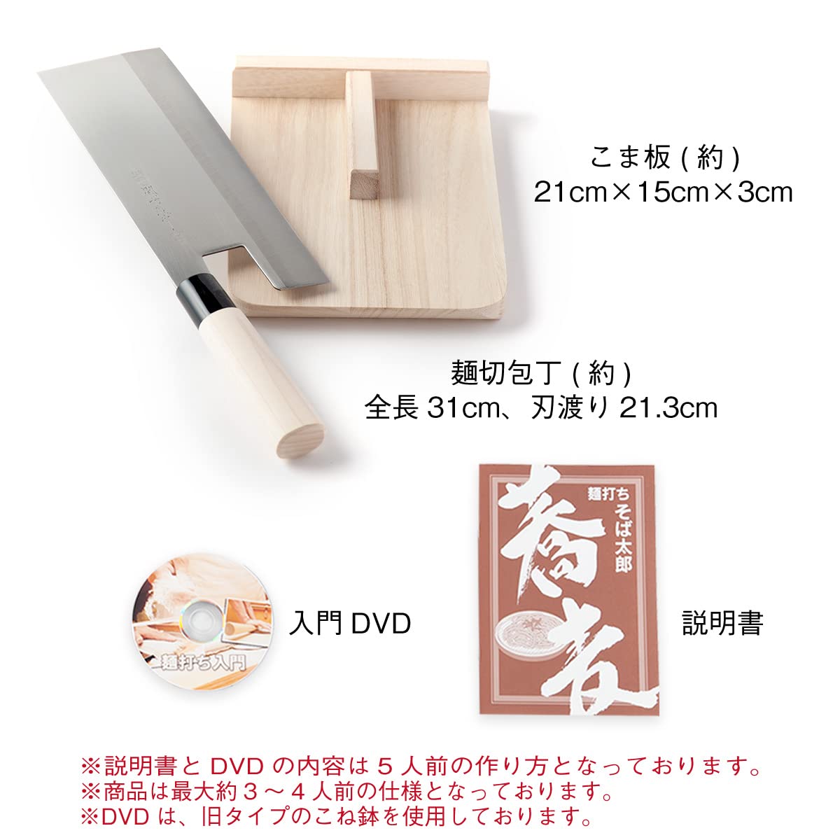 そば・うどん麺打ちセット 麺次郎 包丁 【公式通販】