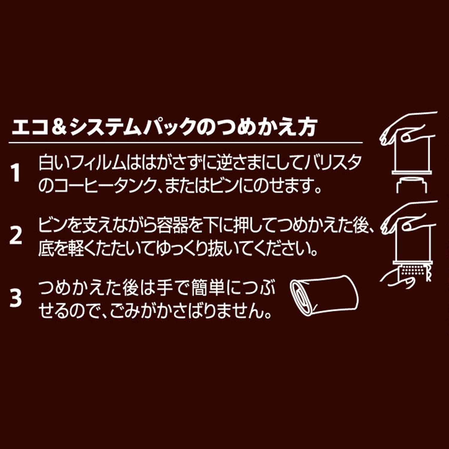 Amazon.co.jp: ネスカフェ ゴールドブレンド コク深め エコ&システム