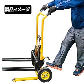 ハンドフォークリフト 最大積載200kg 折りたたみ式 フォークリフト 2199 ハンド フォークリフト 折りたたみ式 低床 最大積載200kg 最高位