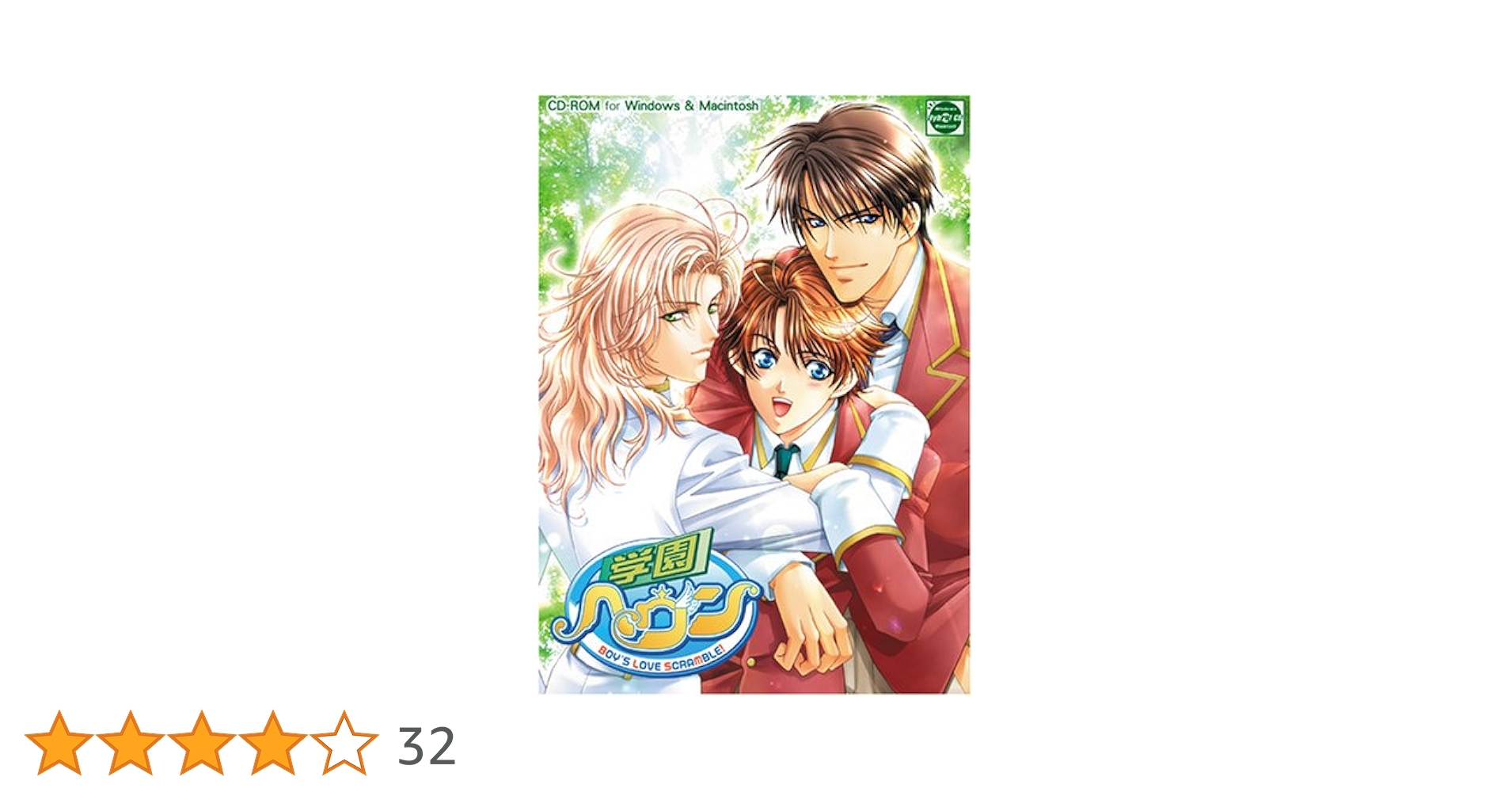 Amazon.co.jp: 学園ヘヴン ～BOYS LOVE SCRAMBLE～ : PCソフト