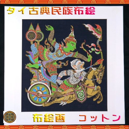 タイ　民族絵画　額付き　レア物 51eSFnsxjTL._AC_UL210_SR210,