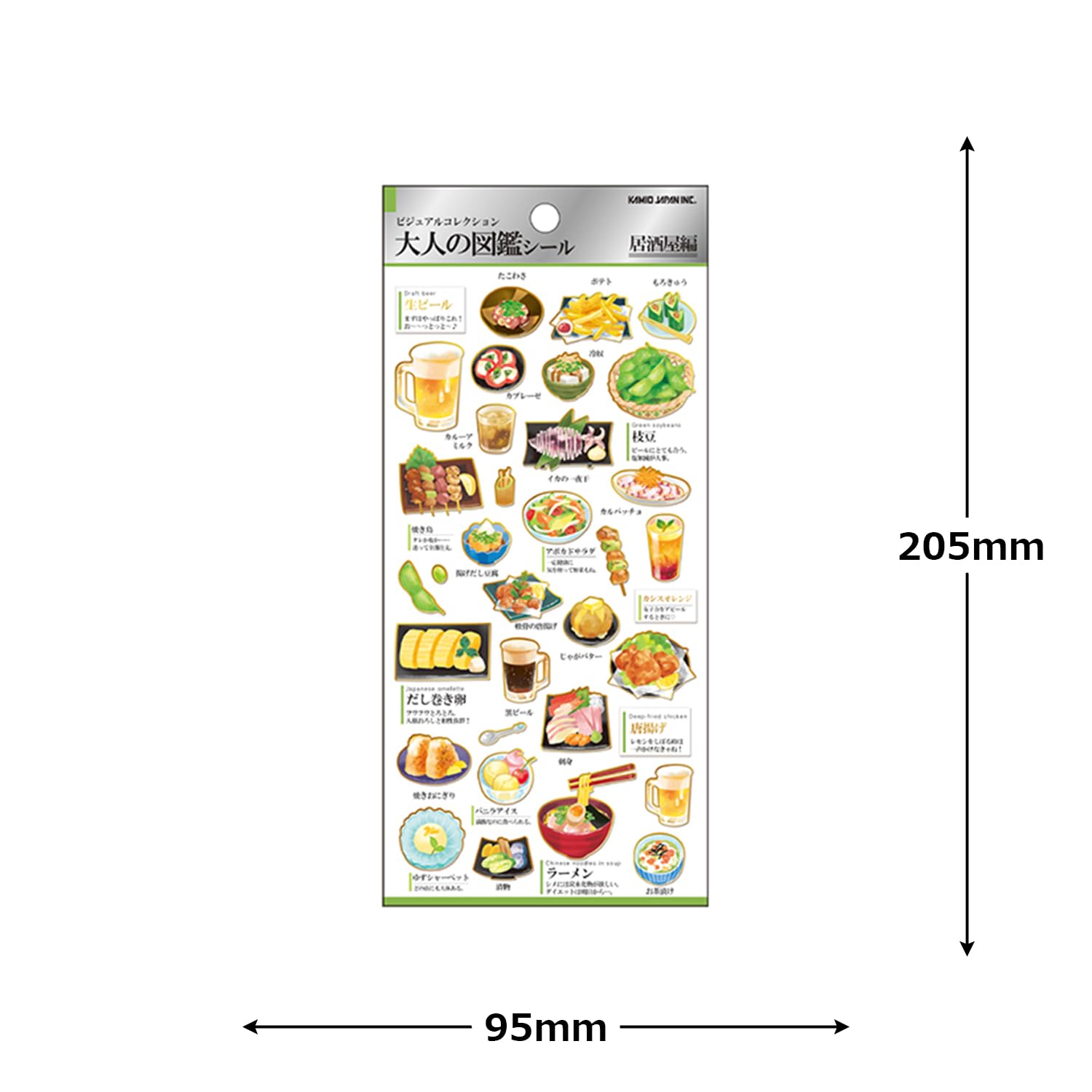 Amazon | カミオジャパン シール 大人の図鑑シール 居酒屋 226299